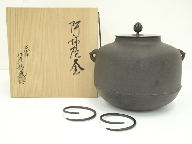 イ857 汁器『山本閑浄造』『唐銅汁器 共箱』茶道具 銅器 イ857 汁器